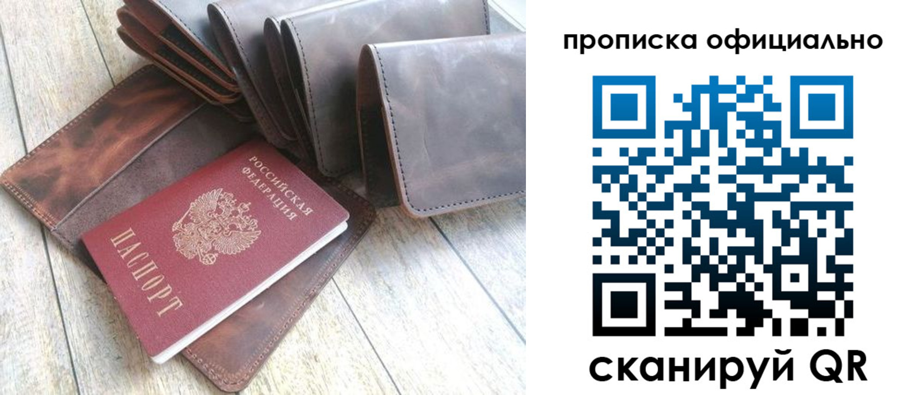 где прописаться в Димитровграде