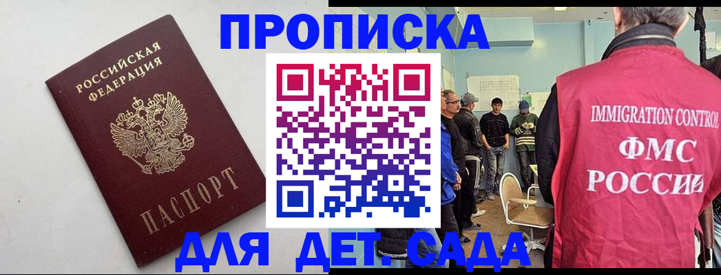 временная регистрация 2025 в Димитровграде